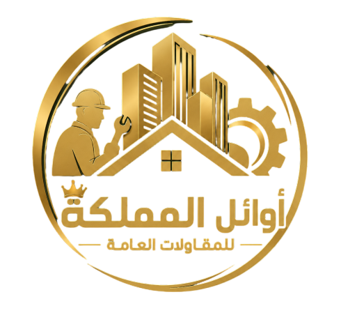شركة اوائل المملكة